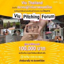 viu pitching forum thailand