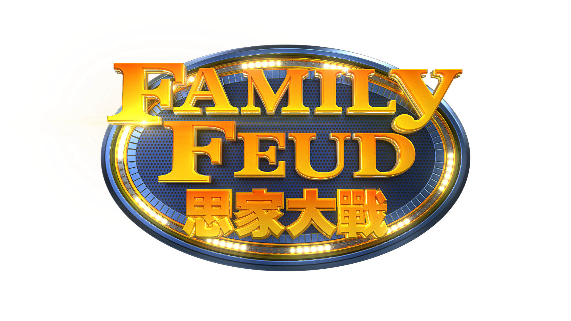 Family Feud Hongkong logo