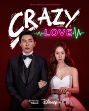 crazy love krystal jung