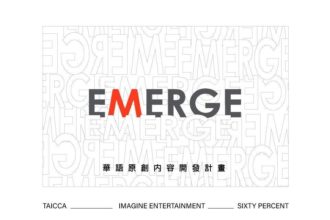 emerge lab