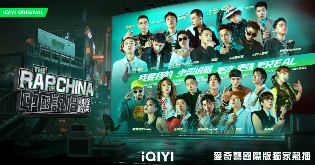 iQiyi announces the return of ‘Rap of China’