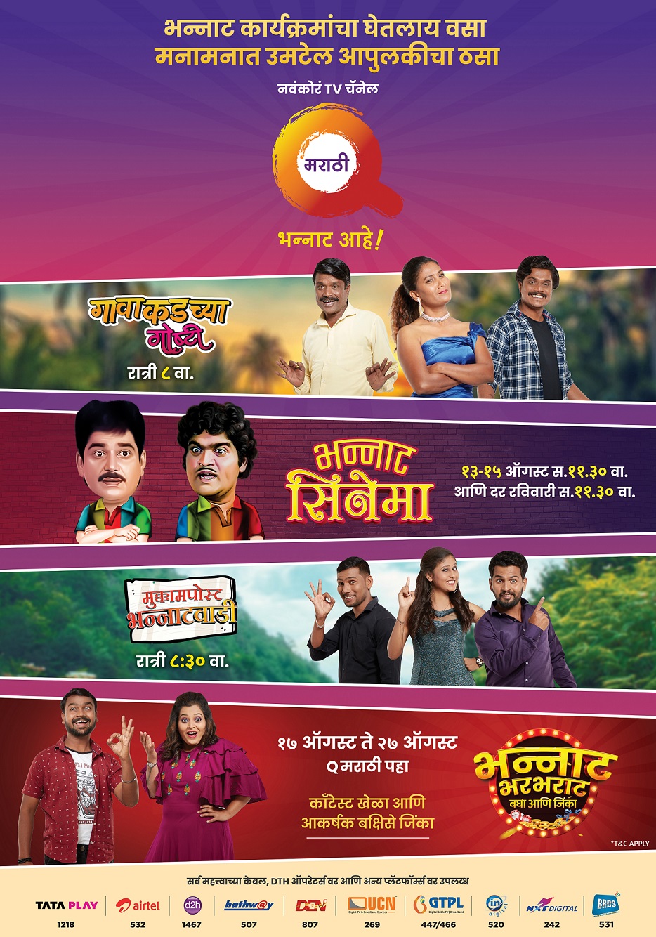 q marathi programming lineup