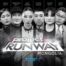 project runway mongolia