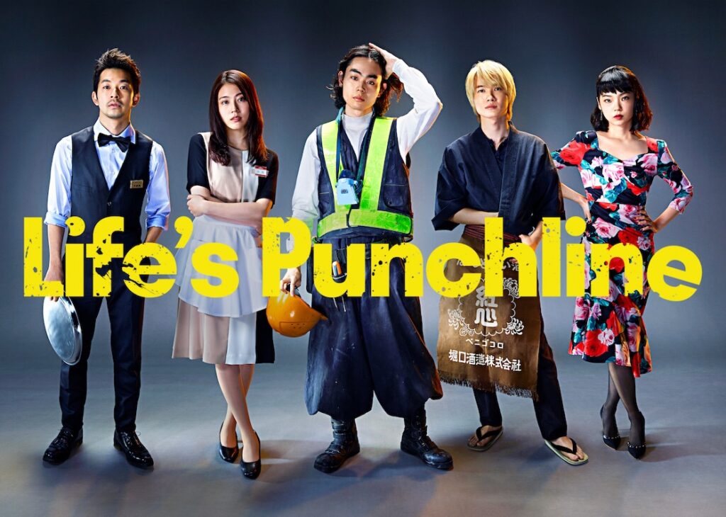 Nippon TV Announces Korean Remake of their Hit Drama Series